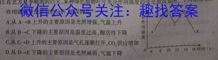 安徽省2023年全椒县四校中考模拟检测试题卷生物