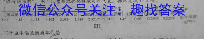 2023河南九师联盟高三3月联考政治1