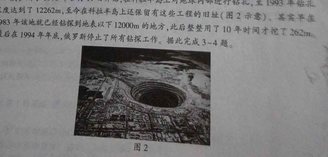 辽宁省名校联盟2023年高一3月份联合考试.地理