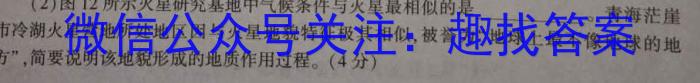 山东省2022-2023学年第二学期九年级区域联考地理.