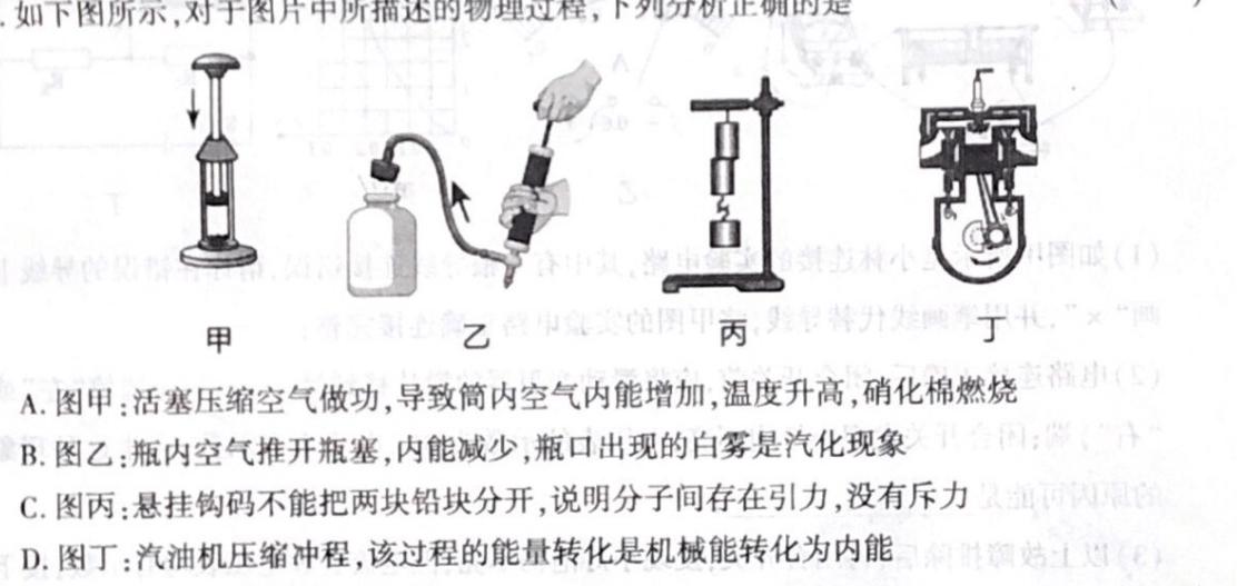 非凡吉创 2022-2023学年高三年级TOP二十名校调研模拟卷三-物理