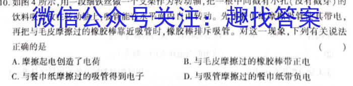 陕西省莲湖区2023年高三第一次模拟考试物理`