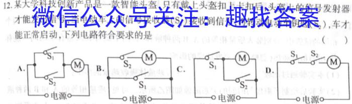 安师联盟 2023年中考权威预测模拟试卷(五)(六)f物理