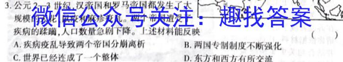 天一大联考·2023届高考冲刺押题卷（六）历史试卷