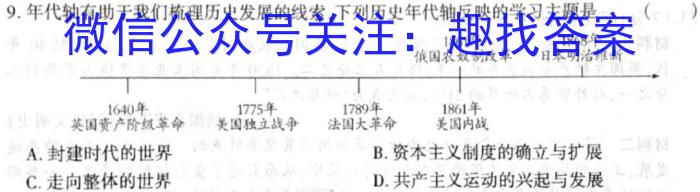 长郡中学2022-2023高一第二学期第一次适应性检测历史