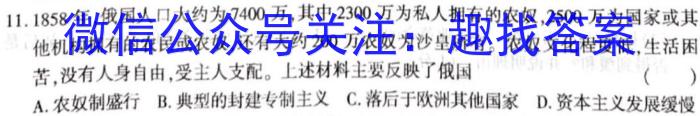 2023届金学导航·模拟卷(十)·D区专用政治s