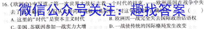 河北金科大联考/河北承德一模高三学生全过程纵向评价三历史