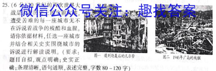 安师联盟2023年中考权威预测模拟试卷(二)历史