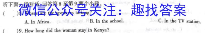 023普通高等学校招生全国统一考试·冲刺押题卷