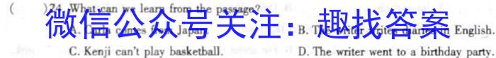 2025届山西高一年级3月联考英语试题