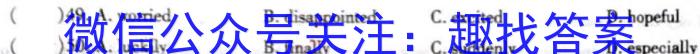 群力考卷·模拟卷·2023届高三第十一次英语