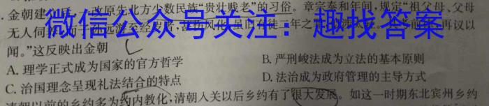 2023届高三冲刺卷（四）全国卷政治试卷d答案