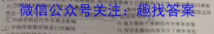 2023年普通高等学校招生全国统一考试 23·JJ·YTCT 金卷·押题猜题(八)政治试卷d答案