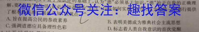 学普试卷·2023届高三第十次(模拟版)历史