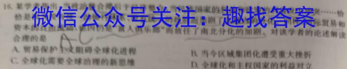 2023贵州凯里一中黄金卷联考（二）历史