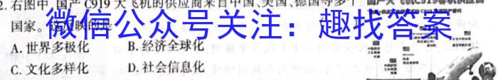 中考仿真卷2023年山西省初中学业水平考试(四)地理.