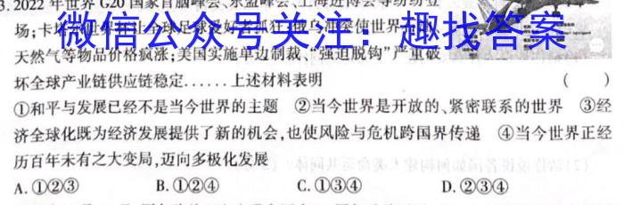 2023届全国普通高等学校招生统一考试 JY高三模拟卷(五)q地理
