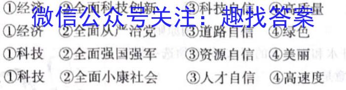 2023年陕西省初中学业水平考试·全真模拟（四）A卷s地理