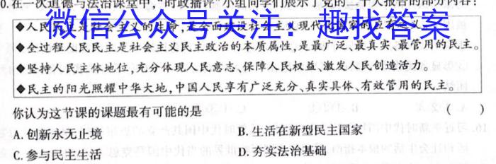 河南省2022-2023学年下期高三名校联考（三）地理.