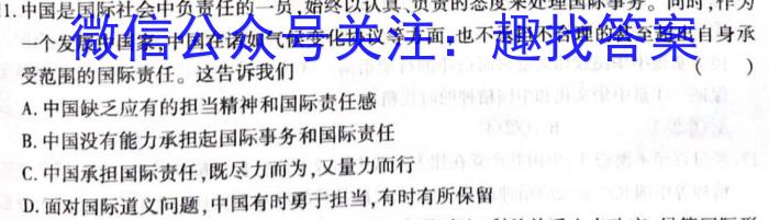 天利38套河北省2023年初中毕业生升学文化课考试押题卷(七)地理.