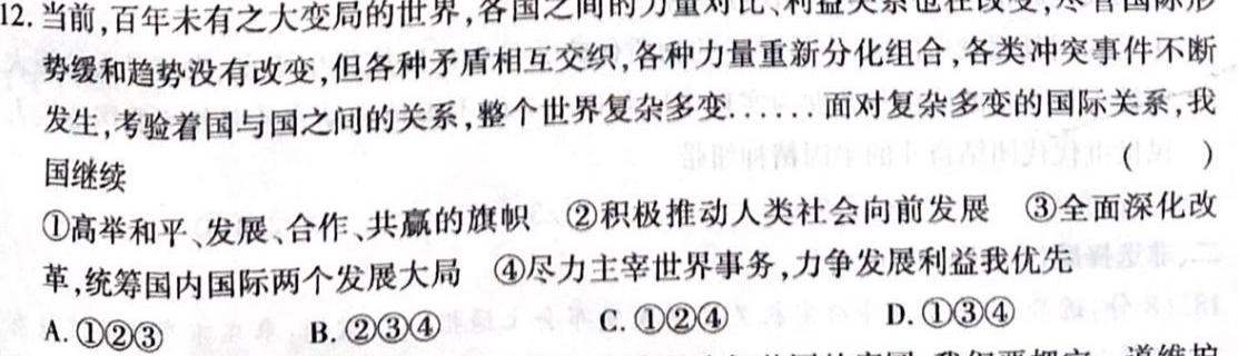 ［聊城一模］2023年聊城市高考模拟考试（一）.地理