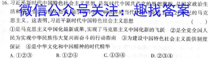 江西省2022-2023学年度九年级复习卷（三）政治1