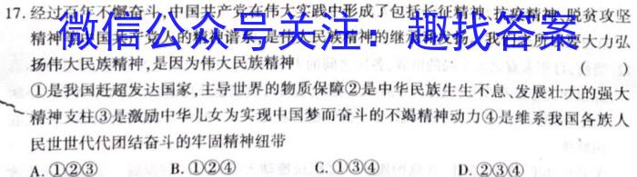 2022-2023学年河北省高二年级下学期3月联考(23-336B)地理.