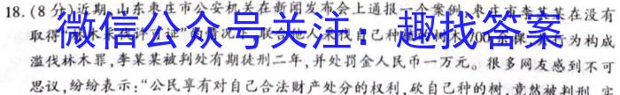 金考卷2023年普通高等学校招生全国统一考试 全国卷 猜题卷(八)8s地理