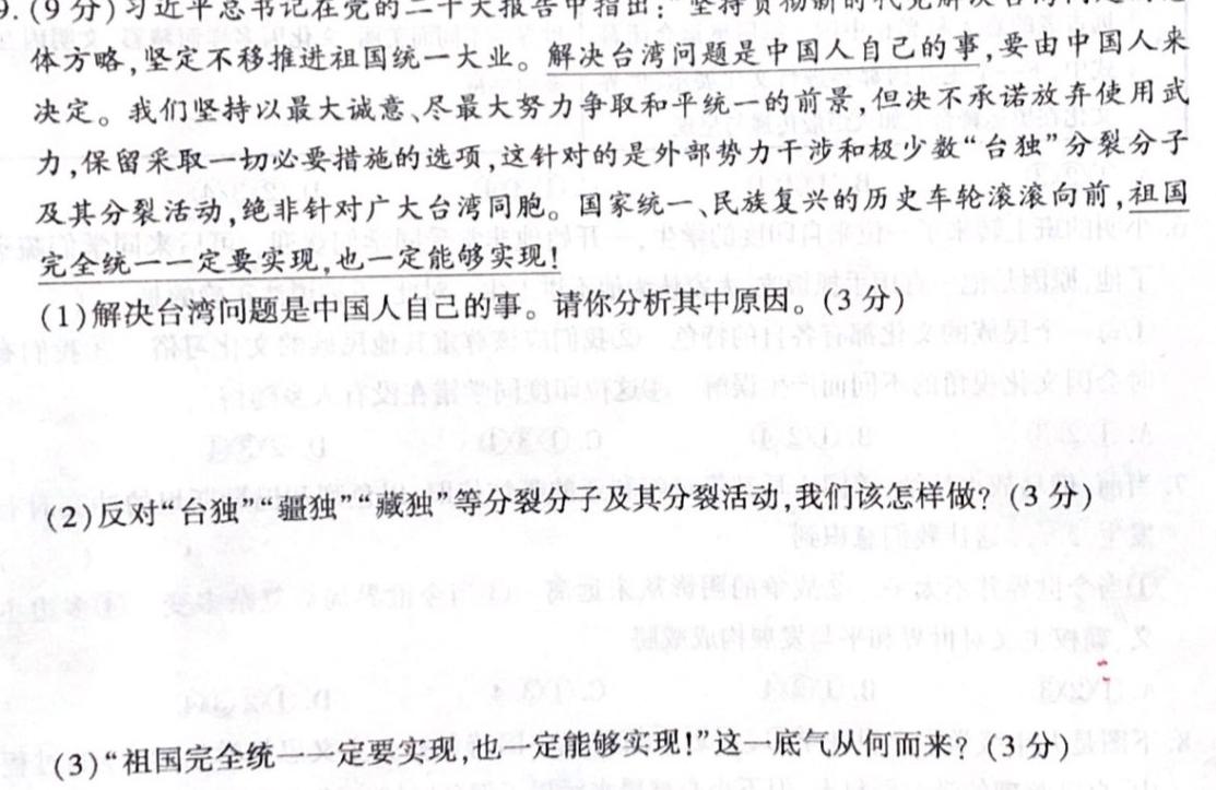 广西省2023年春季学期高二期中检测试卷(23-394B).地理