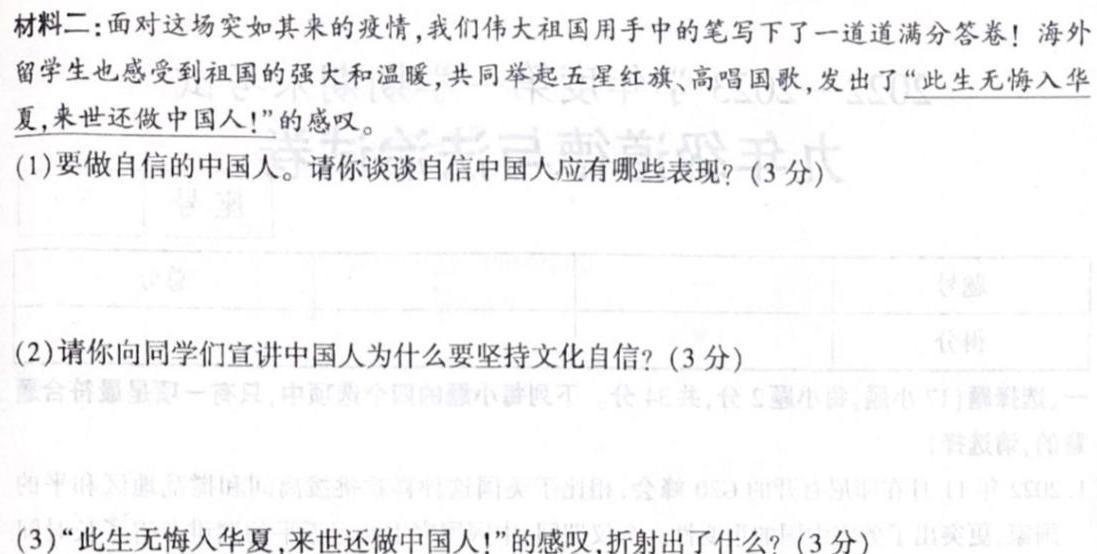 群力考卷·模拟卷·2023届高三第十二次政治y