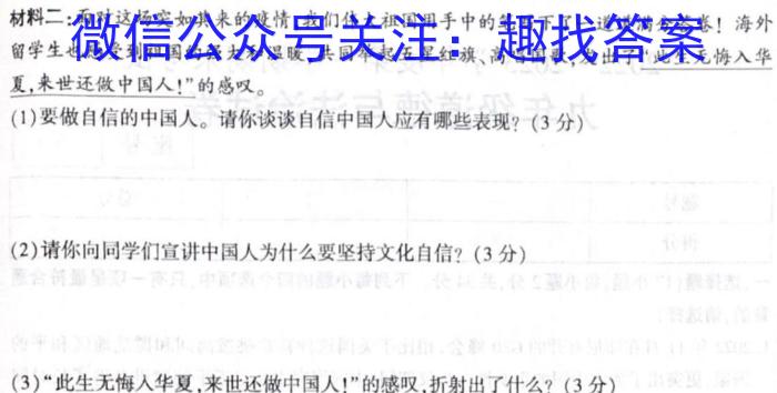 2023年商洛市第一次高考模拟检测试卷(23-347C)地理.