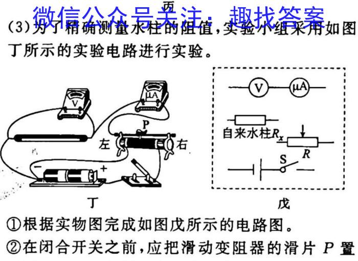 上饶市一中2022-2023学年下学期高二第一次月考.物理