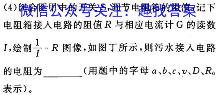 河北省2022-2023衡水中学下学期高三年级三调考试物理`