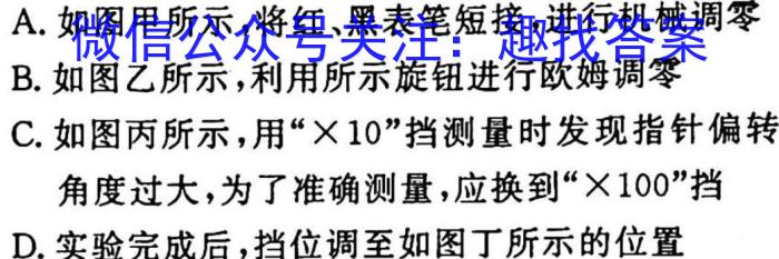 金考卷2023年普通高等学校招生全国统一考试 全国卷 押题卷(六)f物理