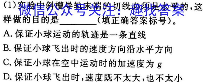 2023年湖北大联考高一年级4月期中联考（23-376A）f物理