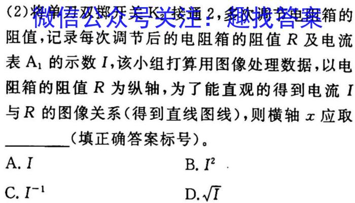 金考卷2023年普通高等学校招生全国统一考试 新高考卷 押题卷(七)q物理