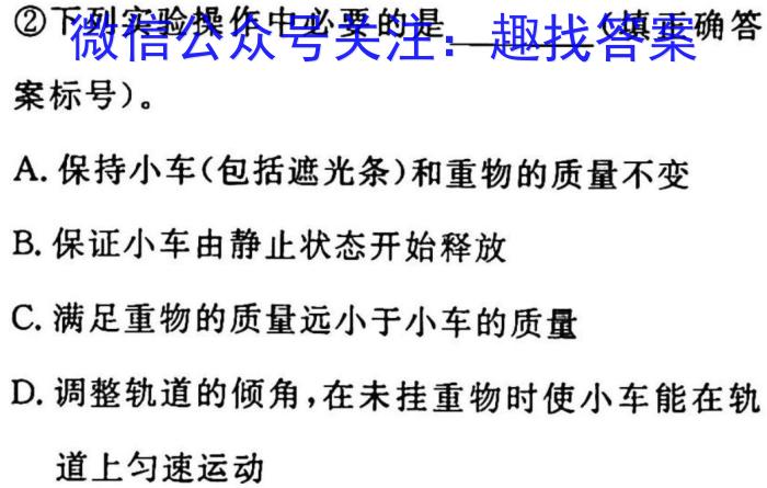 天一大联考 2023届高中毕业年级第二次模拟考试f物理