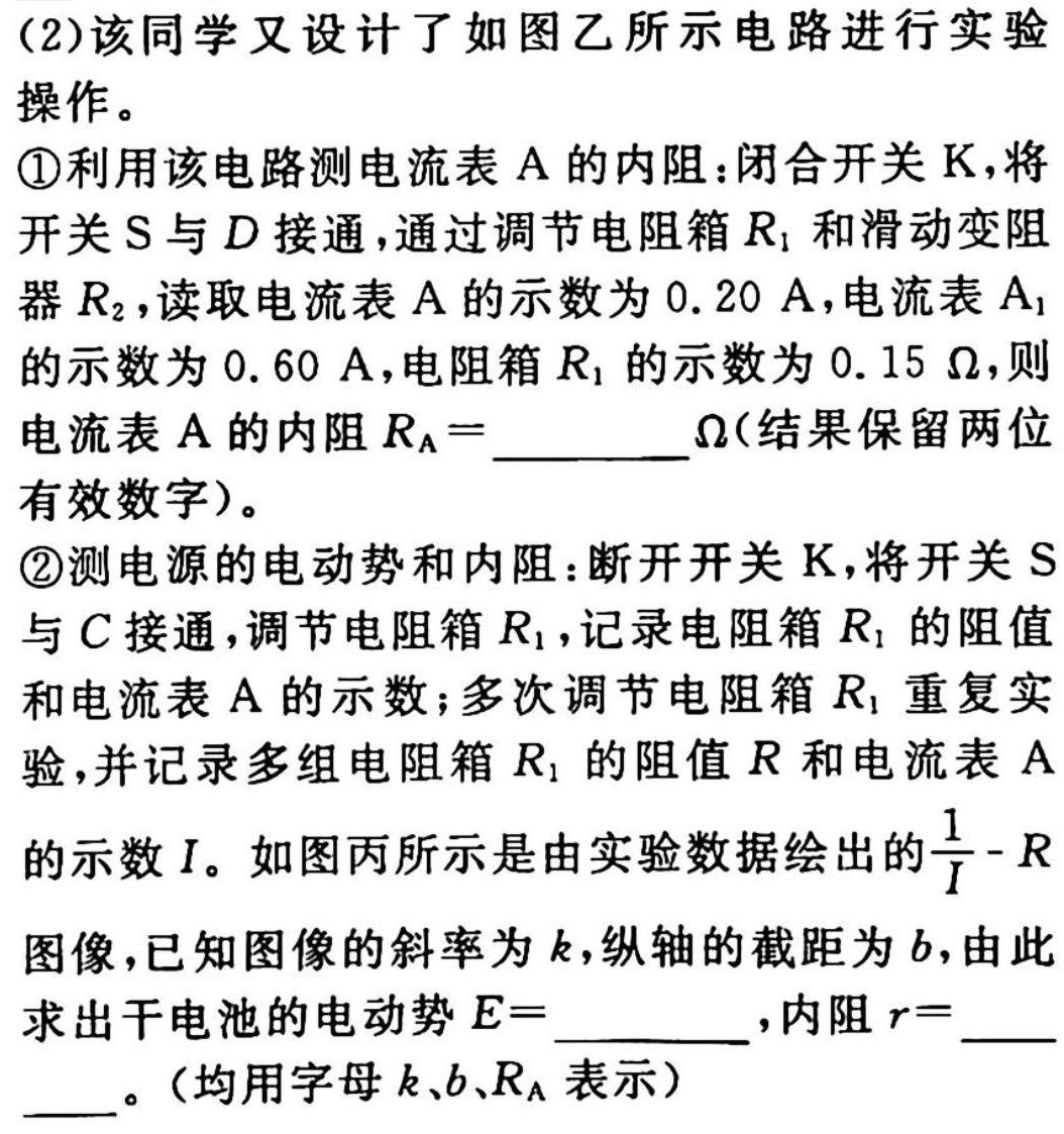 河南省2022-2023学年度高一下期第一次月考-物理