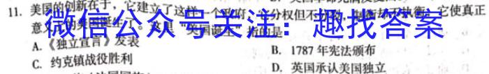 2023年普通高等学校招生全国统一考试 高考模拟试卷(三)(四)历史