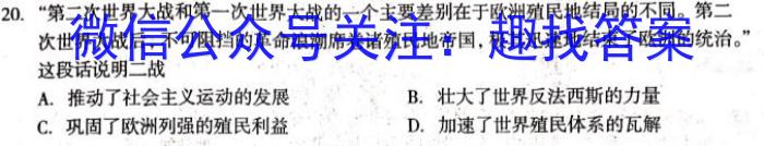 安徽省中考必刷卷·2023年名校内部卷（三）政治~