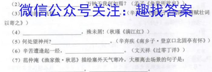 2023年普通高等学校招生全国统一考试仿真模拟卷(T8联盟)(六)6语文