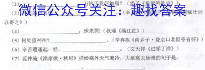 安徽省中考必刷卷·2023年名校内部卷（四）语文