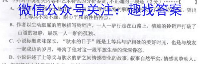 河南省2023年七年级学历水平测试语文