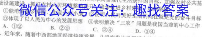 青岛市2023年高三年级第一次适应性检测(2023.03)政治1