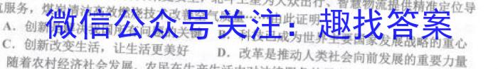 2023届黑龙江省高三模拟试卷3月联考(23-322C)地理.