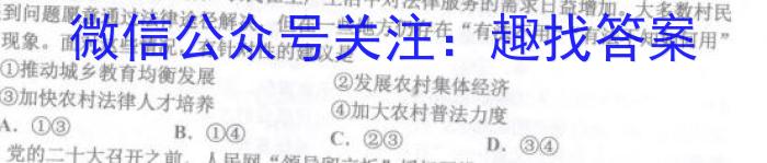 百校联赢·2023安徽名校大联考一地理.