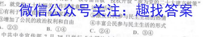 安徽省合肥市2023届九年级随堂练习（下学期第一次中考模拟）地理.