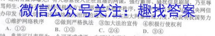 安徽第一卷·2023年安徽中考信息交流试卷（六）政治1