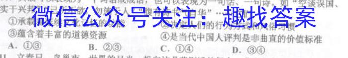 江淮名卷·2023年省城名校中考调研（一）s地理