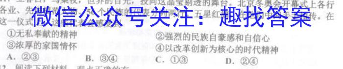 2023届青海高三年级3月联考（☆）s地理